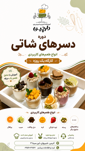 عکس کافه نان دارچین