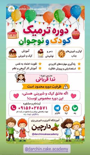 عکس کافه نان دارچین