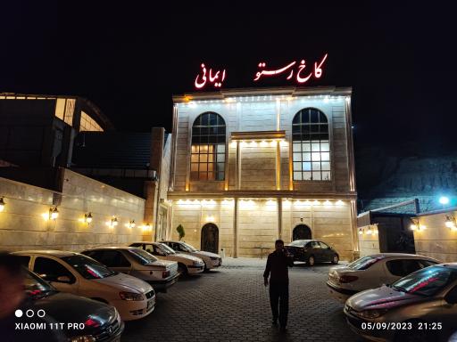 عکس کاخ رستوران ایمانی