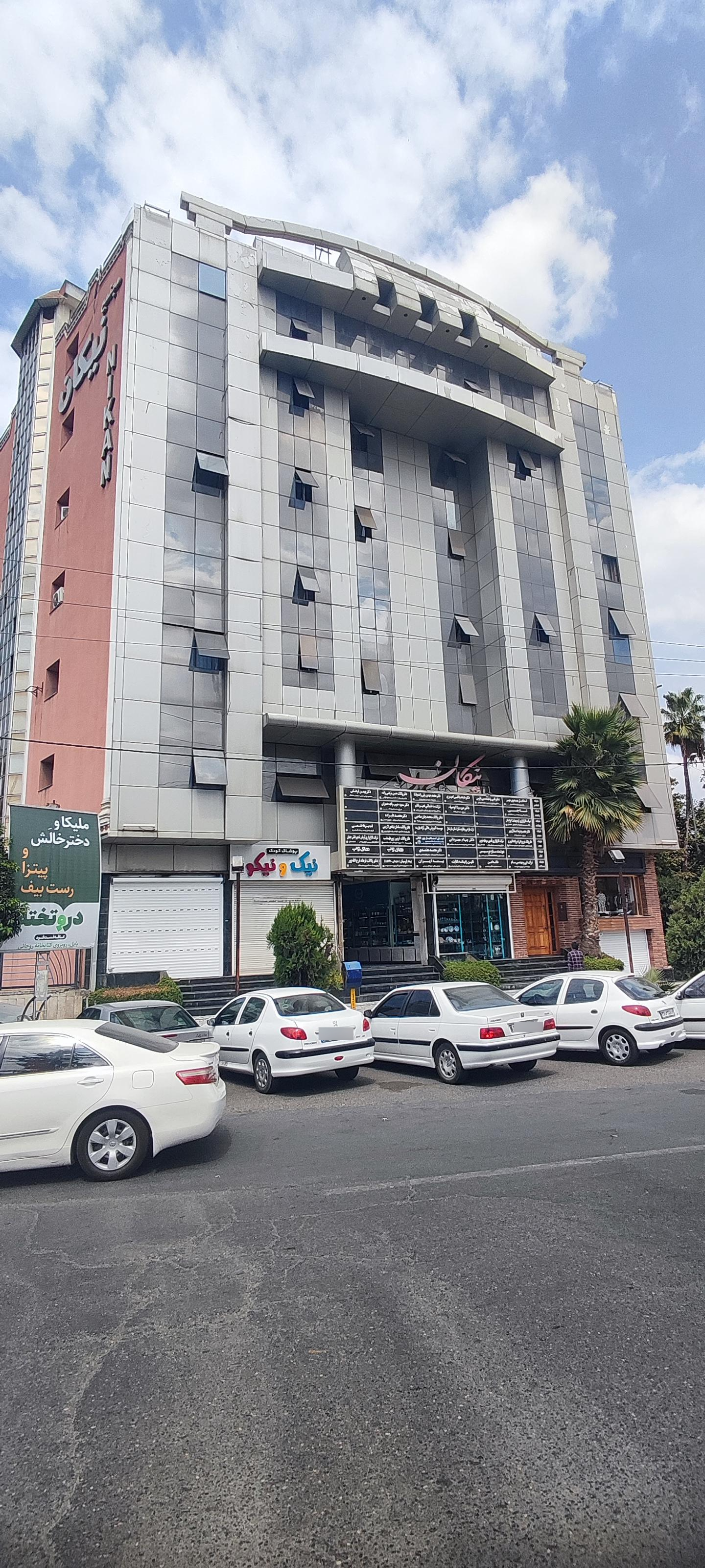 عکس ساختمان نیکان