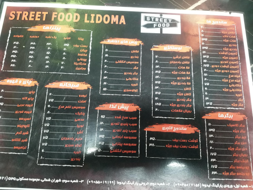 عکس فلافل آبادان