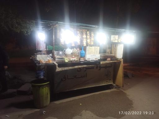 قهوه سرای اسحاق