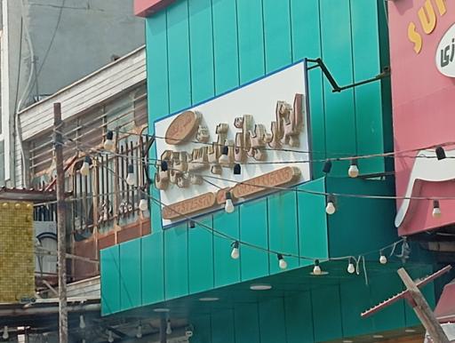 عکس ابزار و یراق و آب شیرین کن