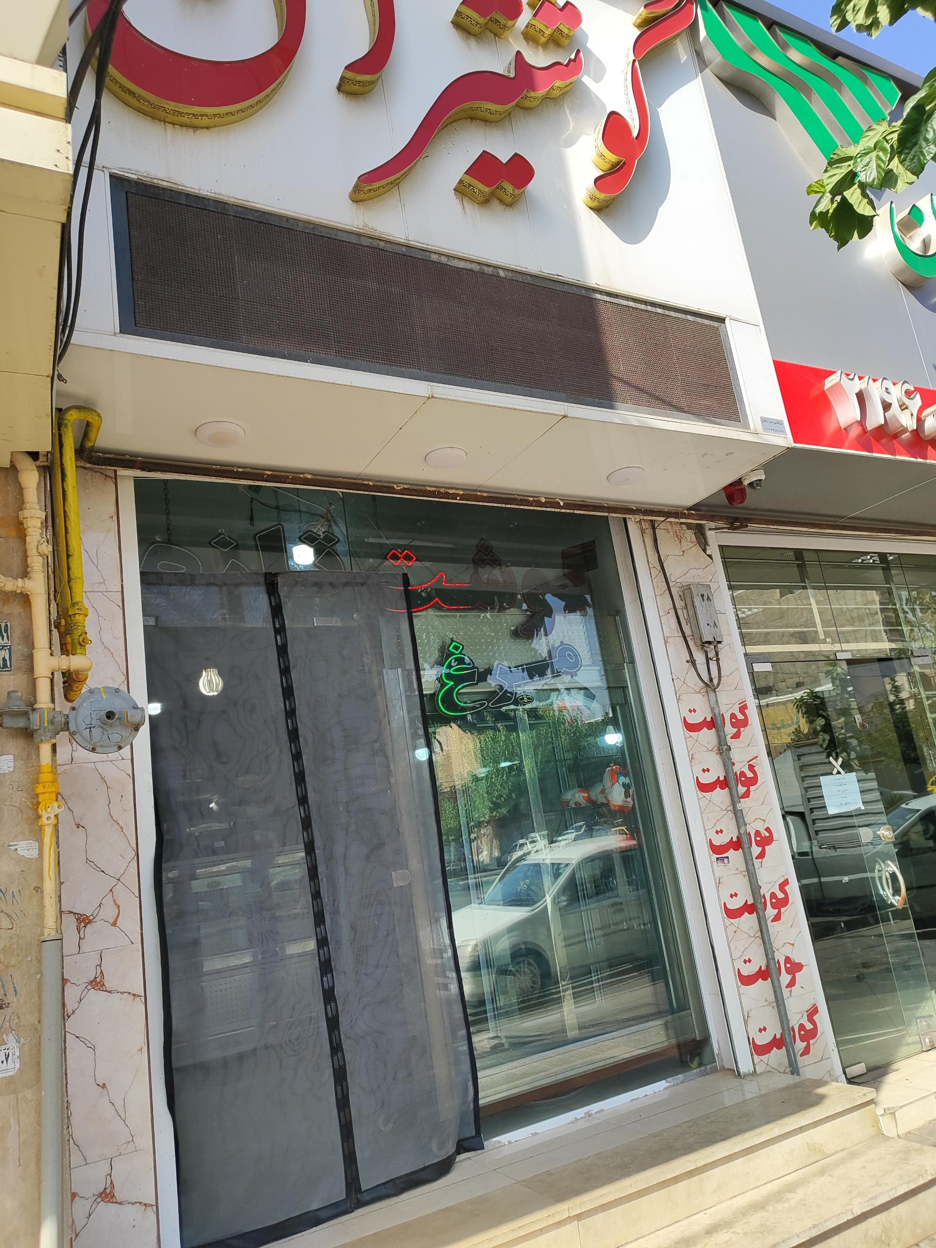 عکس گوشت و مرغ فروشی 