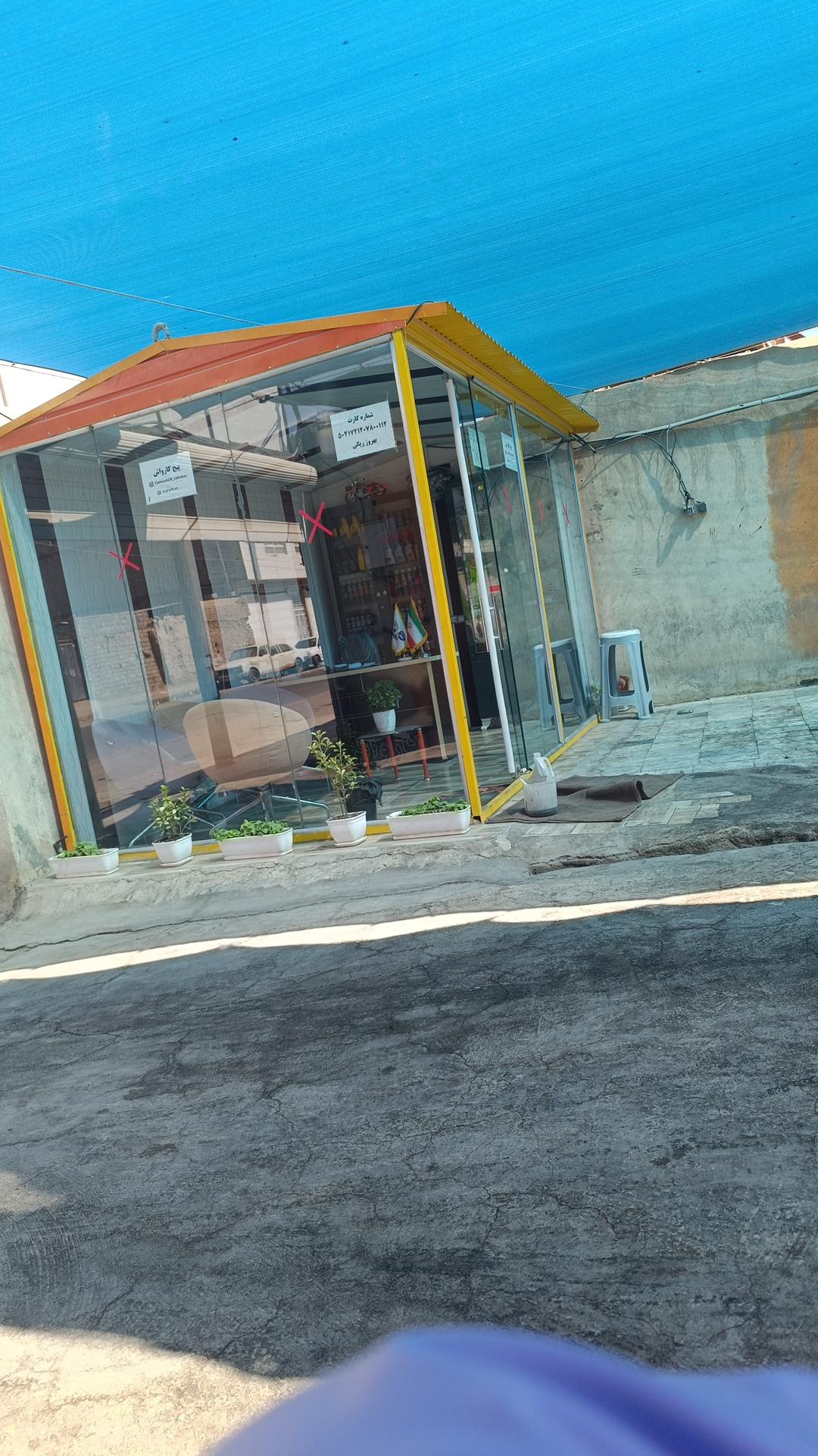 عکس کارواش بیست