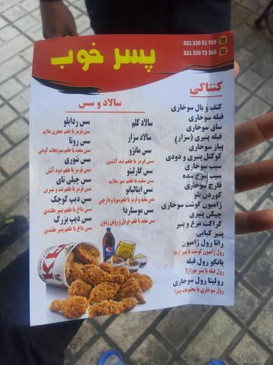 عکس مرغ سوخاری پسرخوب