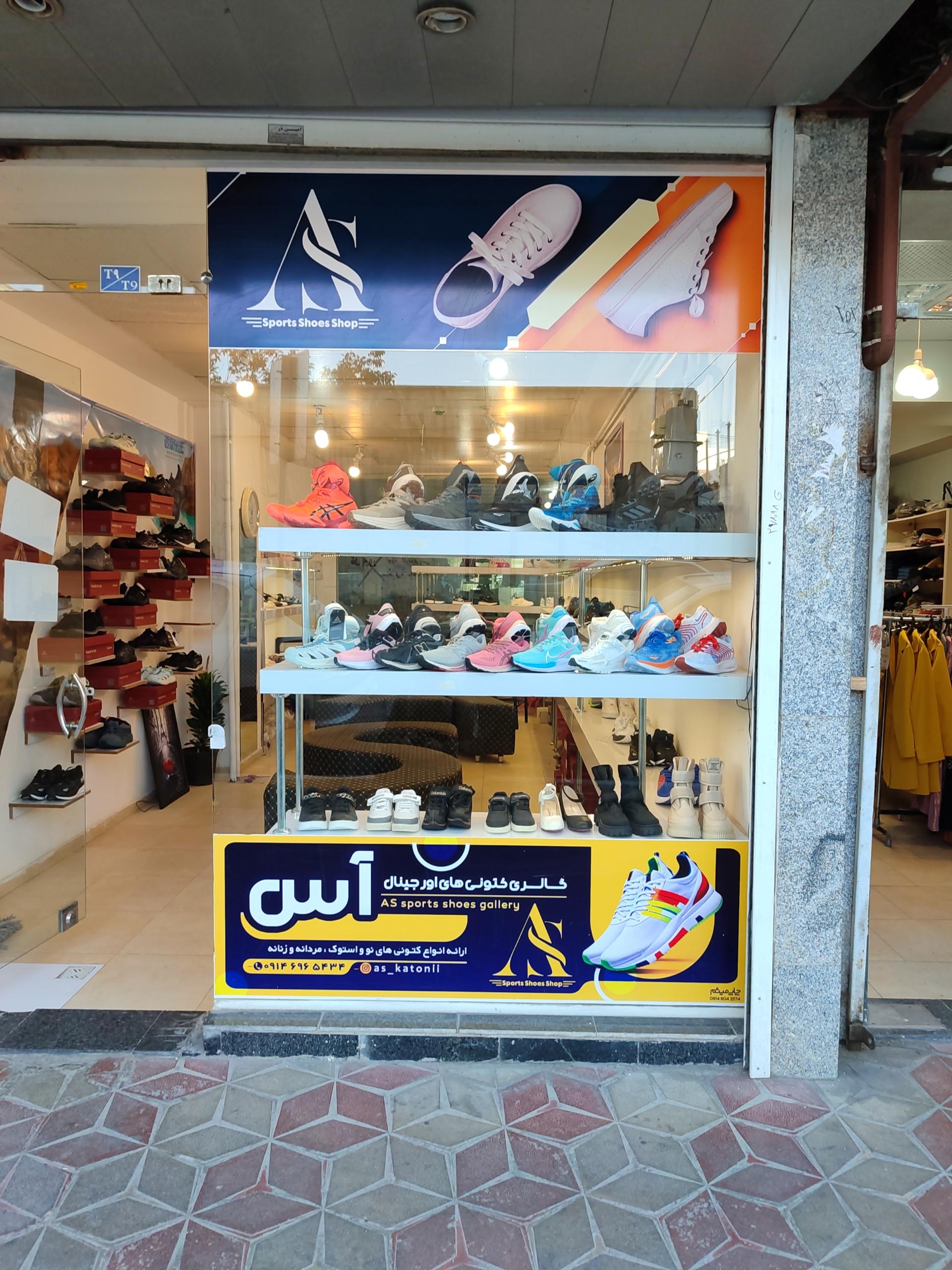 عکس کتونی آس
