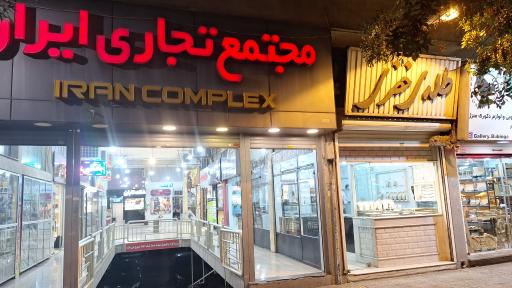 عکس طلای خضری