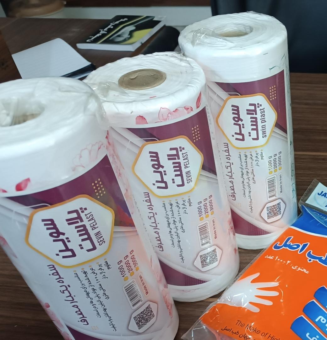 عکس سوین پلاست