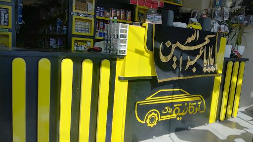 عکس آرکانیک یدک