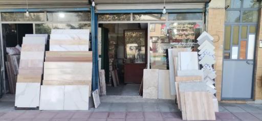 عکس مصالح فروشی یونس فروزش