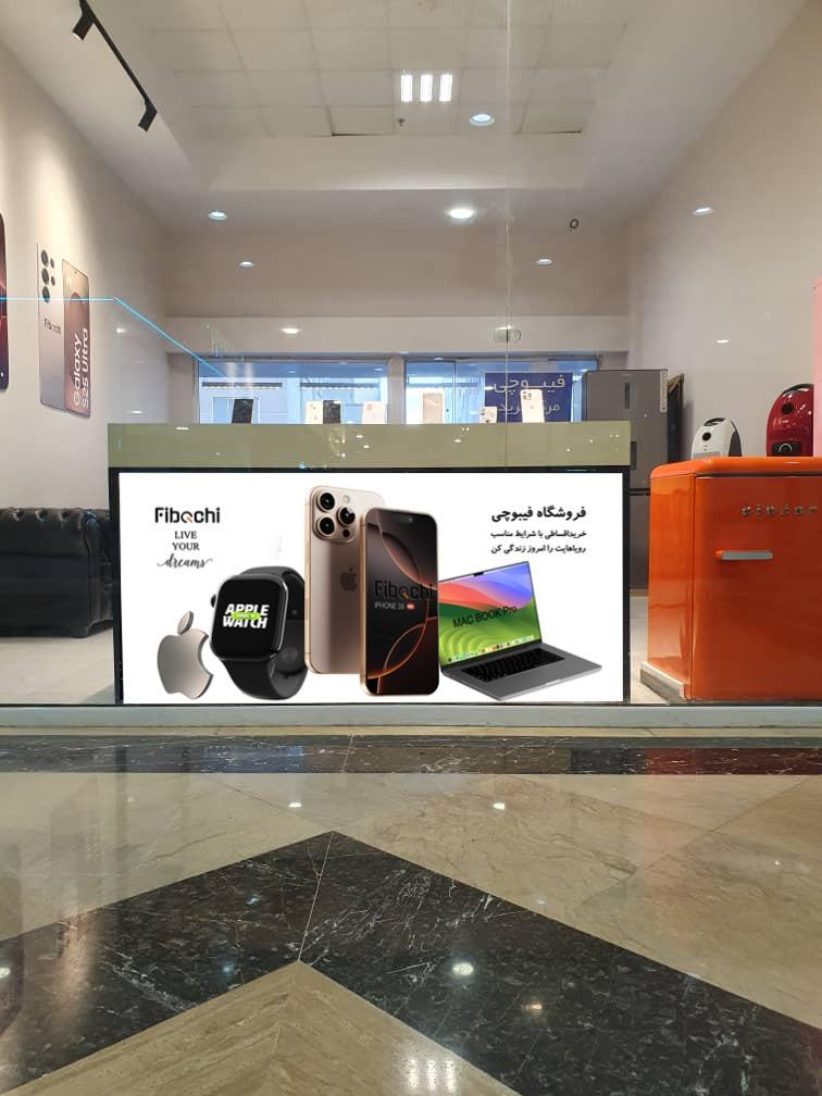 عکس فروشگاه فیبوچی