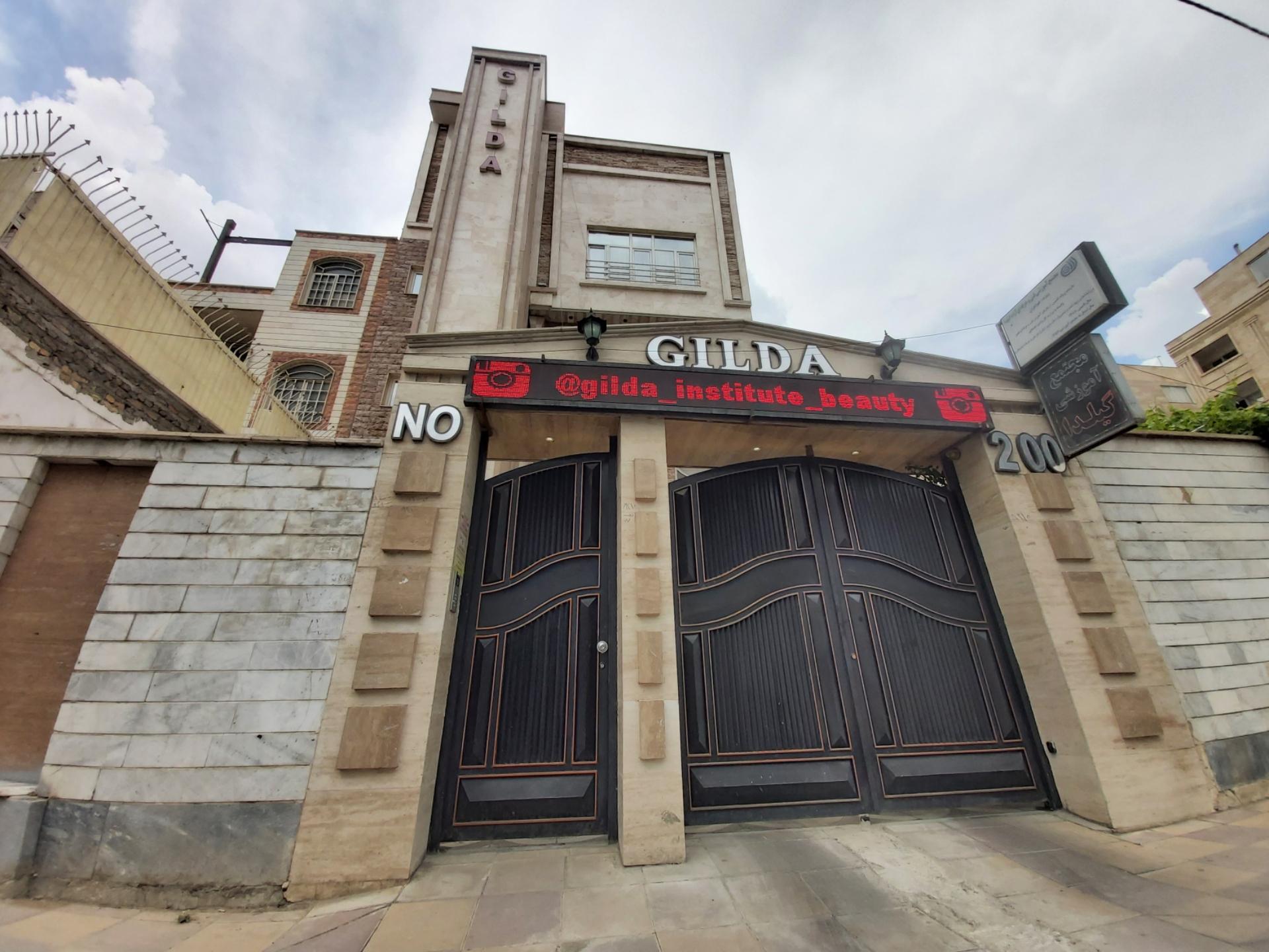 عکس آموزشگاه مراقبت زیبایی و طراحی دوخت فنی و حرفه ای گیلدا