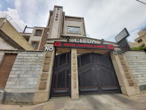 عکس آموزشگاه مراقبت زیبایی و طراحی دوخت فنی و حرفه ای گیلدا