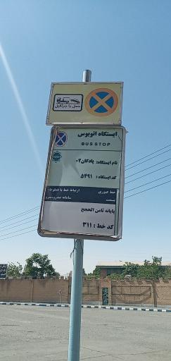 عکس پادگان صفر دو