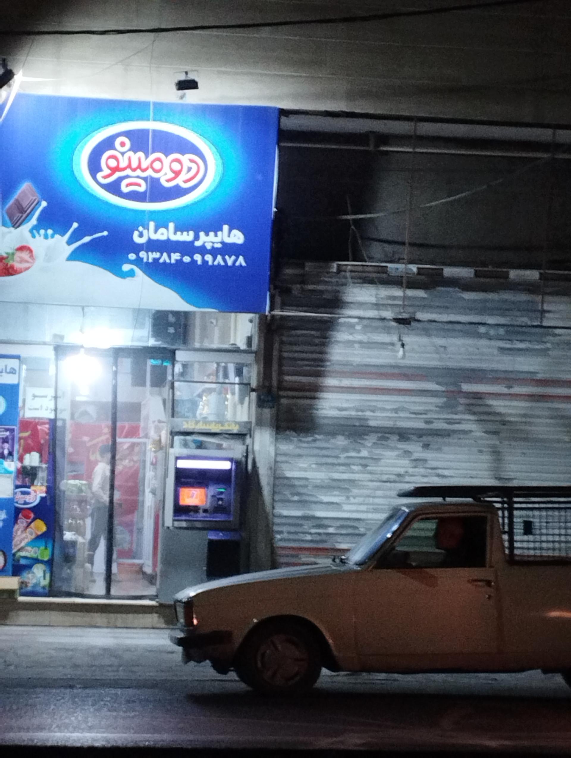 عکس هایپر سامان