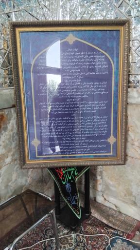 عکس آرامگاه ابن بابویه