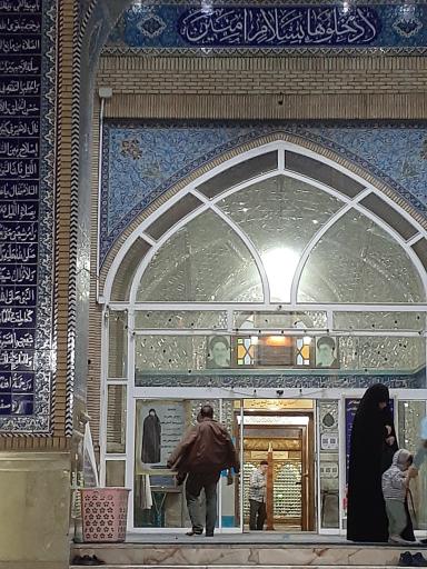 عکس آرامگاه ابن بابویه