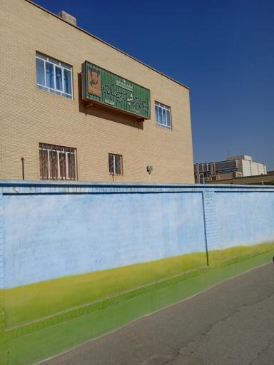 عکس دبیرستان دخترانه شهید پاکنژاد