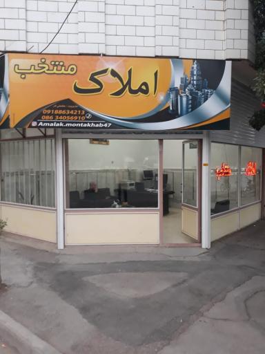 عکس املاک منتخب