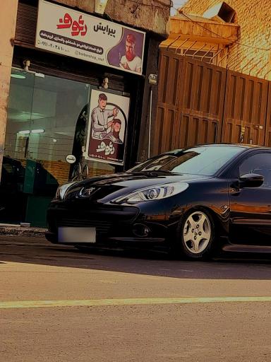 پیرایش رئوف 