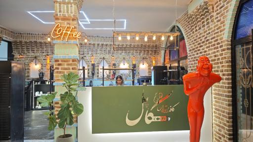 عکس کافه رستوران کاپل