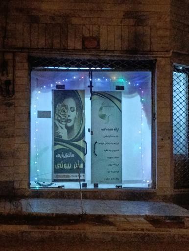 عکس سالن زیبایی بیوتی