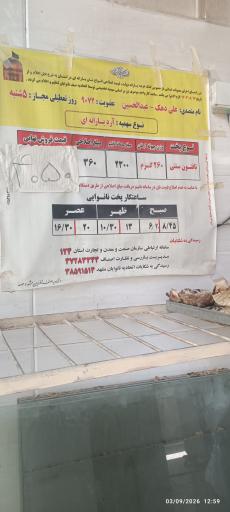 عکس نانوایی تافتون