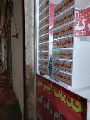 عکس کافی نت شاپرک