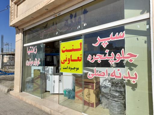 لوازم یدکی امین