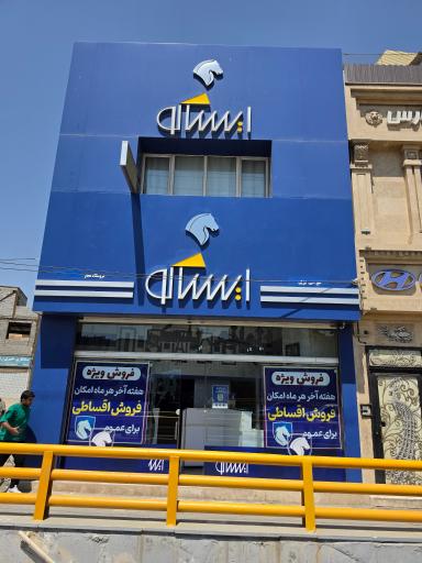 عکس لوازم یدکی امین