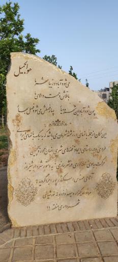 عکس بوستان ارغوان