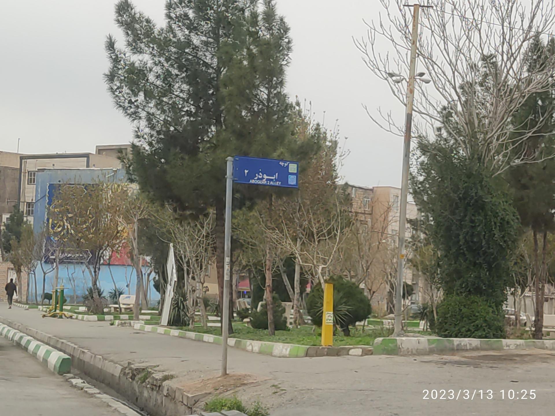 عکس بوستان فردیس قرچک