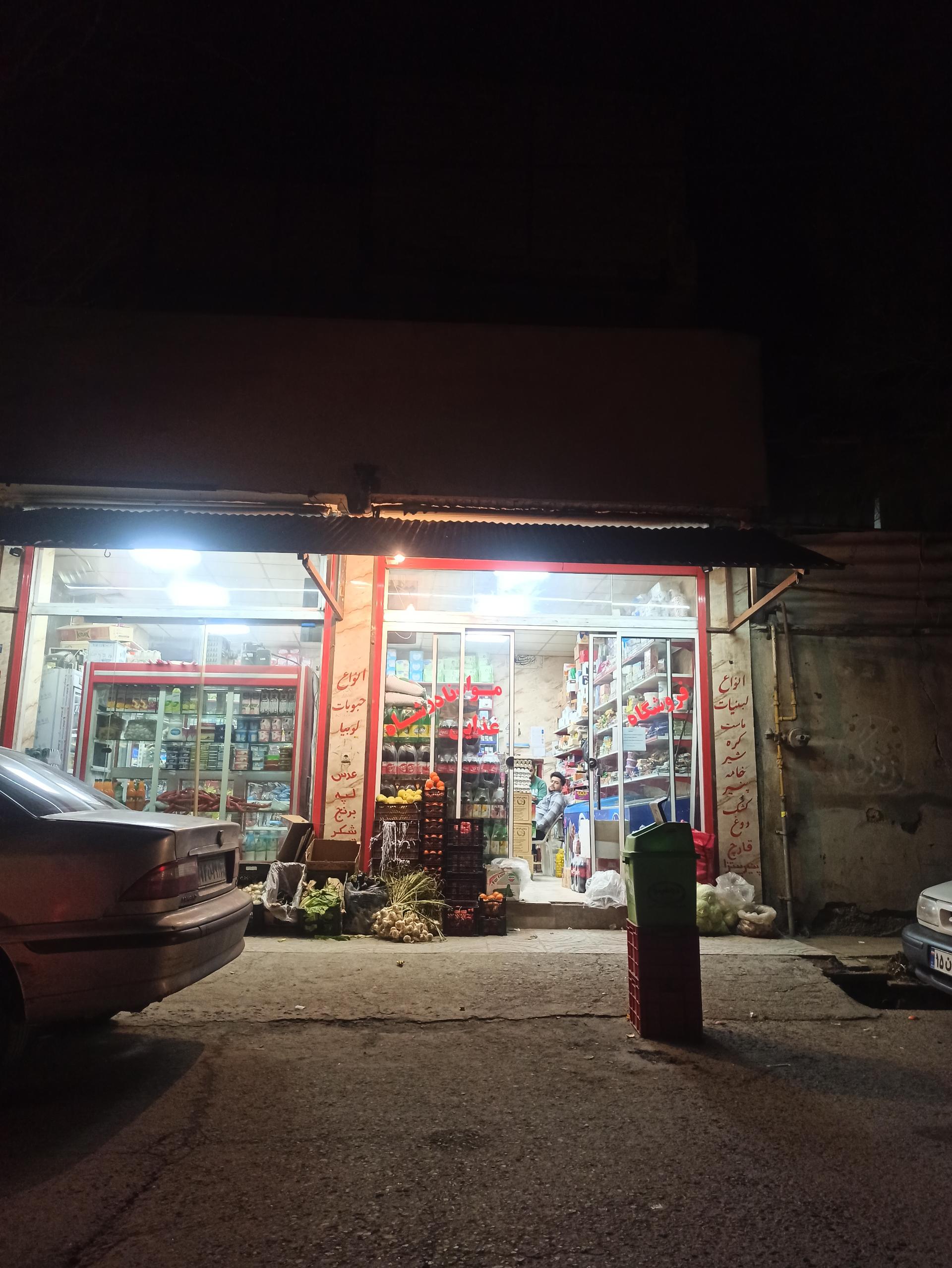 عکس سوپرمارکت نادرشاه