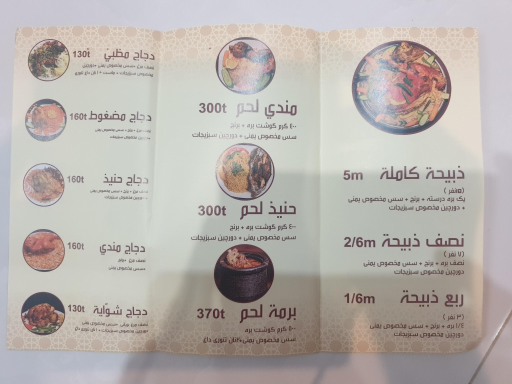 عکس رستوران بيت المندی