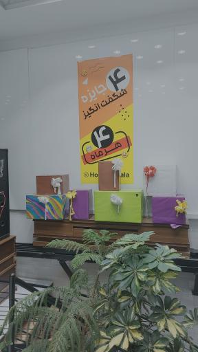 عکس لوازم خانگی هرمزی کالا