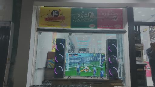 عکس لوازم خانگی هرمزی کالا