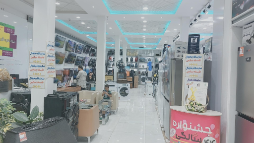 عکس لوازم خانگی هرمزی کالا