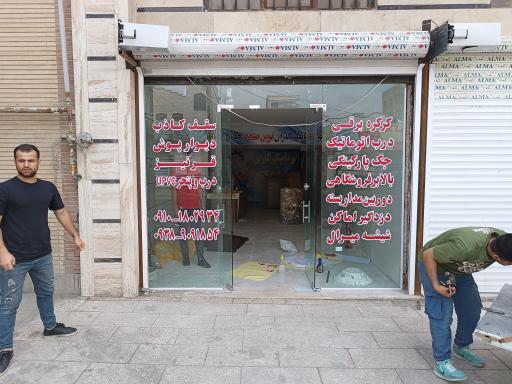 عکس اتوماتیک کاران نوین صنعت