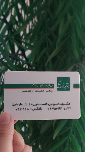 عکس دکتر مهدی خانیکی