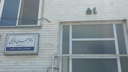 عکس دکتر مهدی خانیکی