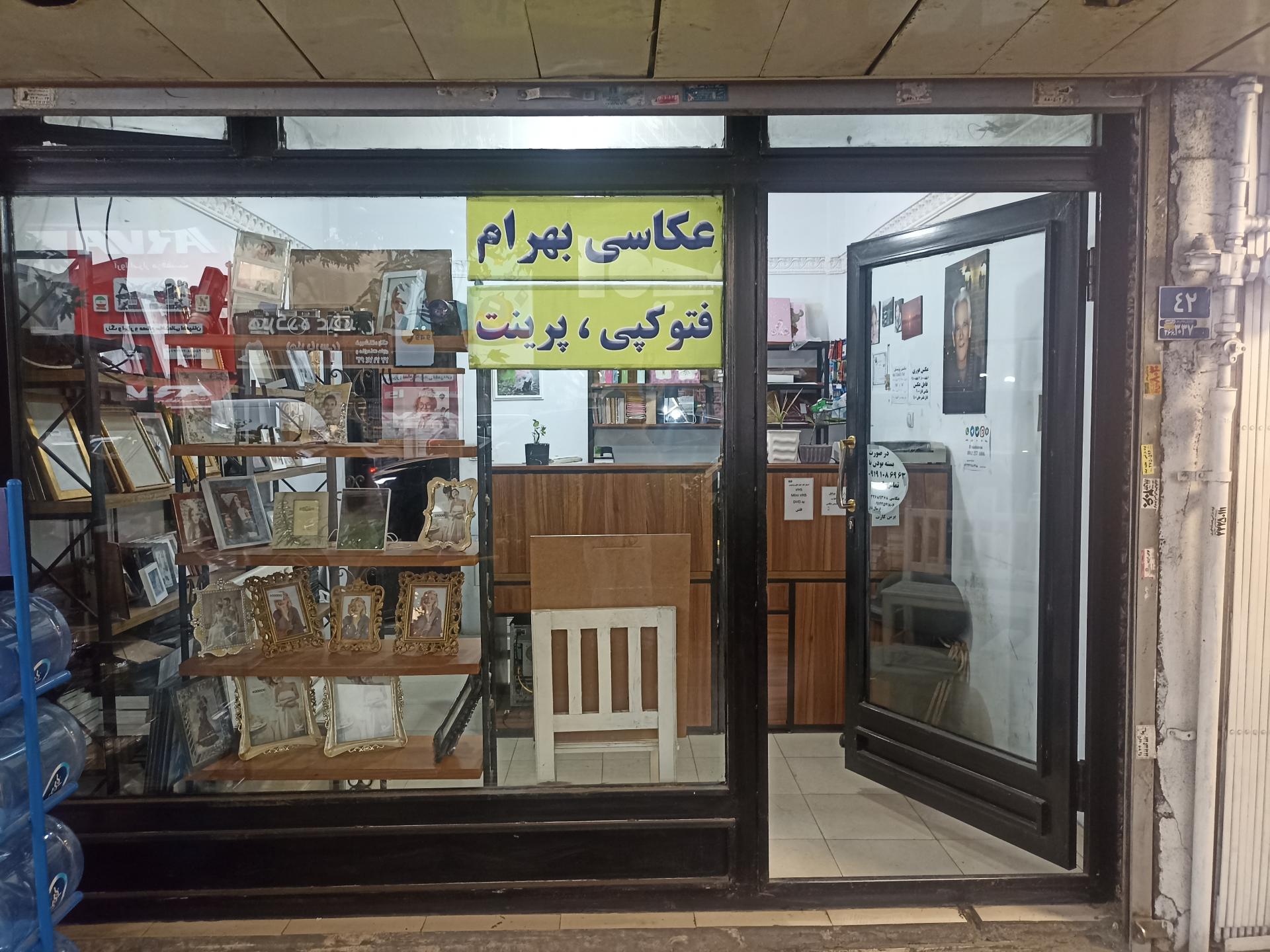 عکس عکاسی بهرام