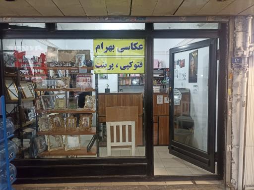 عکس عکاسی بهرام