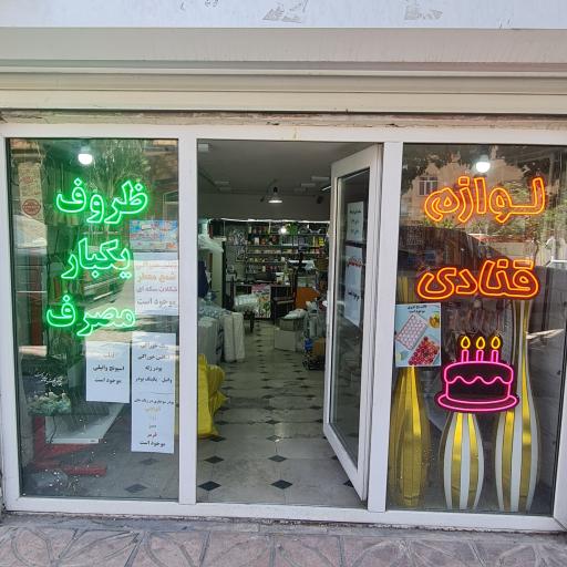 عکس فروشگاه به پلاست