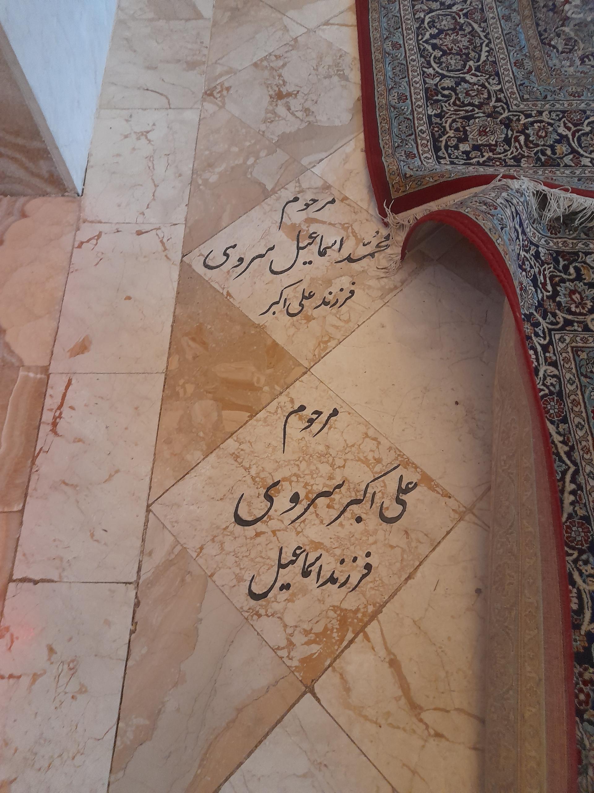 عکس مزار محمد اسماعيل