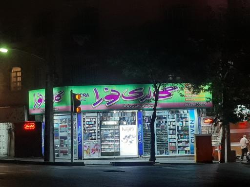 عکس گالری نورا