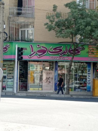 گالری نورا