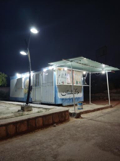 عکس دکه گلستان 