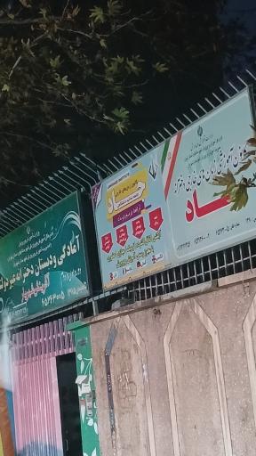 آموزشگاه زبان خارجی دخترانه جاد