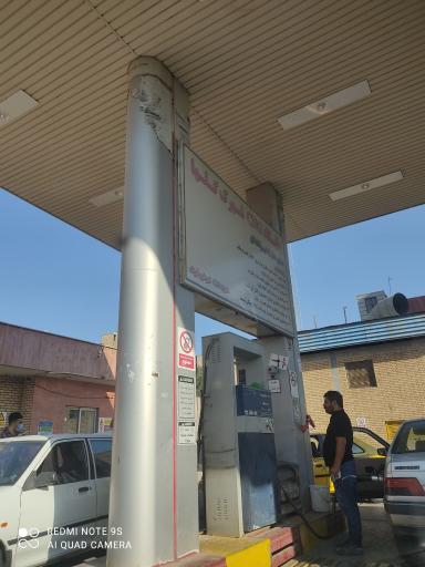 عکس جایگاه گاز CNG گلها